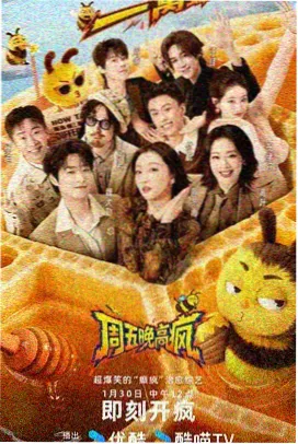 精灵好声音·巅峰
